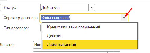 характеры договоров