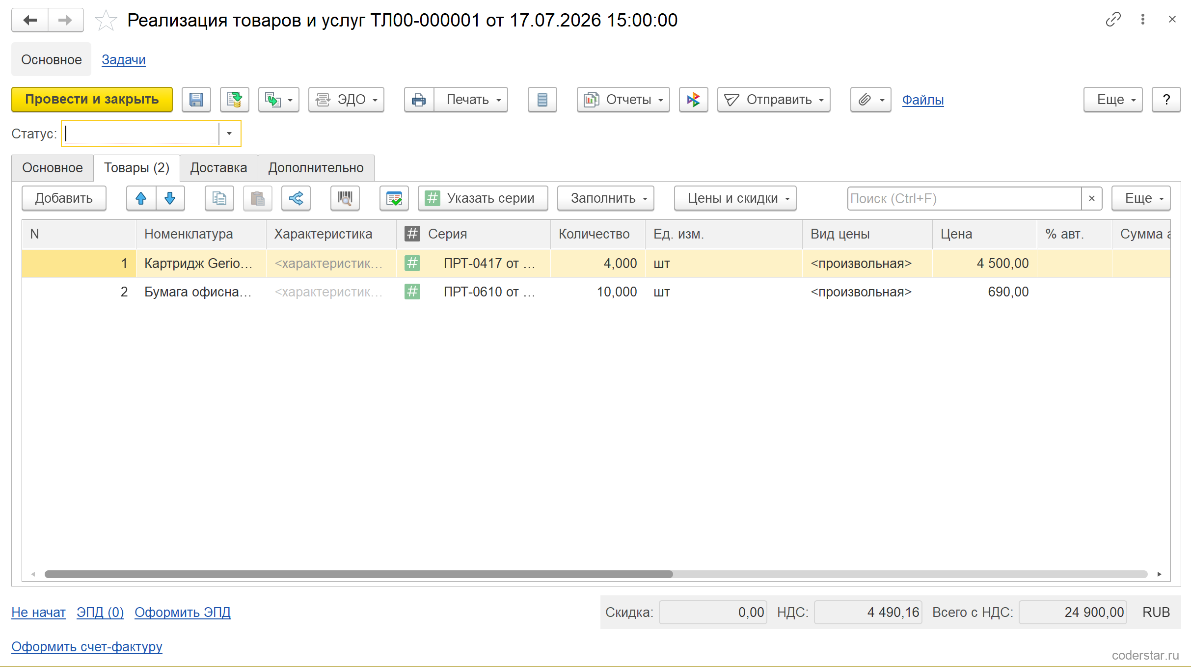 Документ «Реализация товаров и услуг ТЛ00-000001 от 17.07.2026» в УТ 11.5, закладка «Товары (2)»: кнопка «Указать серии», колонка «Серия» со значениями «ПРТ-0417 от …» и «ПРТ-0610 от …», количества 4,000 и 10,000 шт, цены 4 500,00 и 690,00; внизу НДС 4 490,16 и «Всего с НДС» 24 900,00 RUB