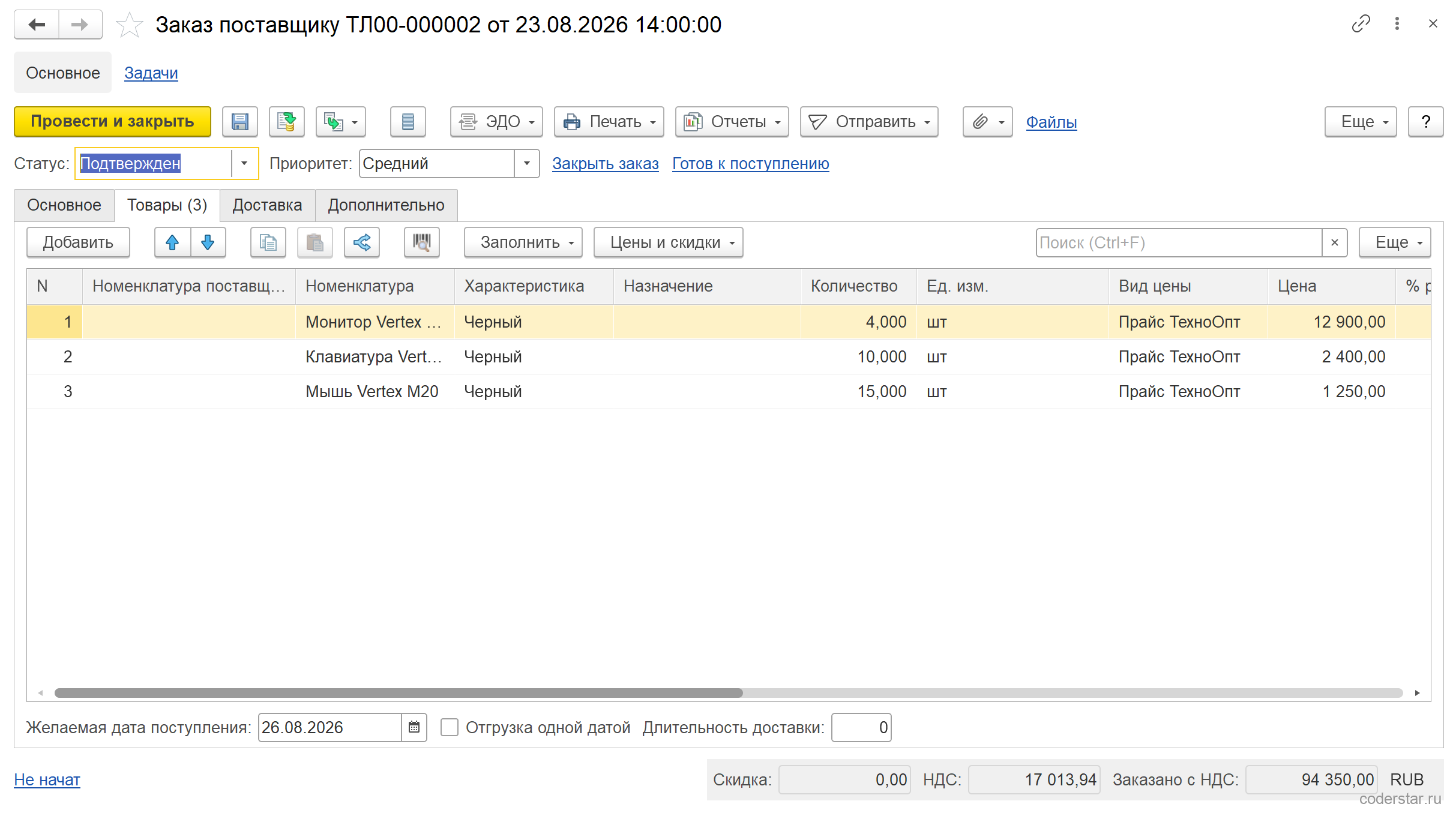 Заказ поставщику ТЛ00-000002 от 23.08.2026 в 1С:Управление торговлей 11.5, вкладка «Товары»: монитор Vertex View 24 по 12 900, клавиатура Vertex K100 по 2 400 и мышь Vertex M20 по 1 250, сумма заказа 94 350