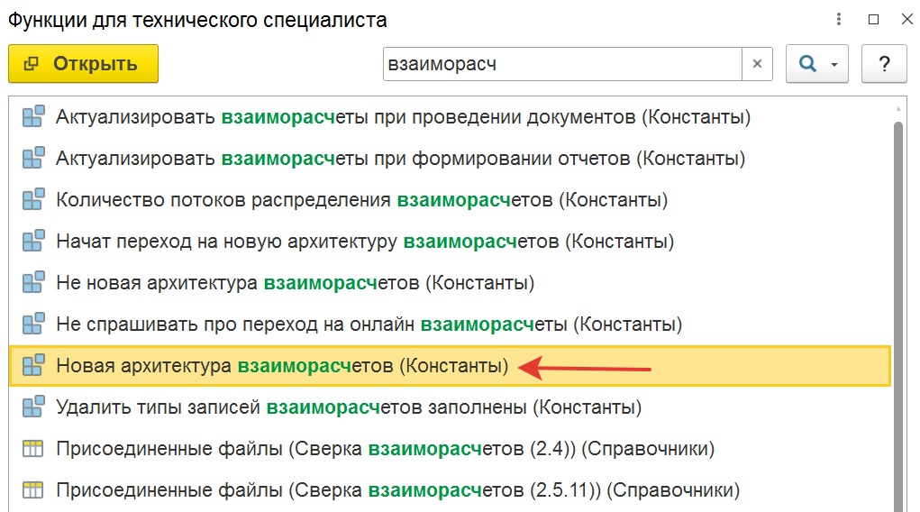 константа новая архитектура взаиморасчетов