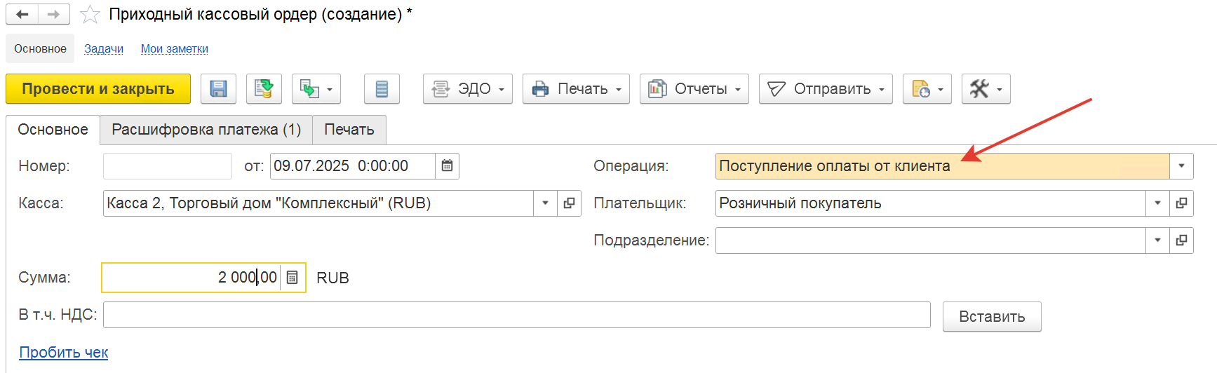 продажа сертификата приходным кассовым ордером