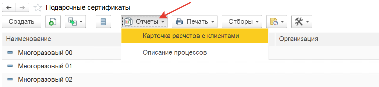 отчет по сертификатам