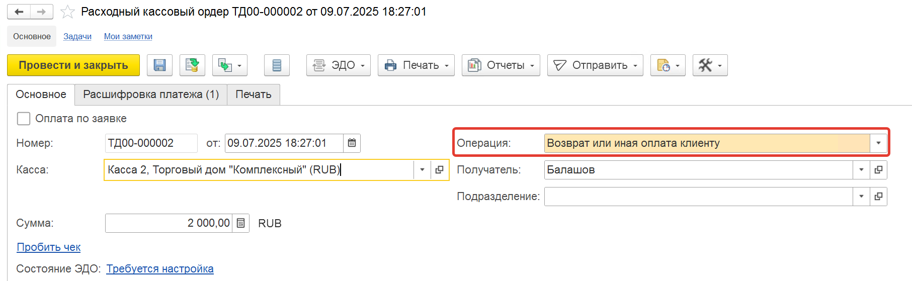 возврат подарочного сертификата