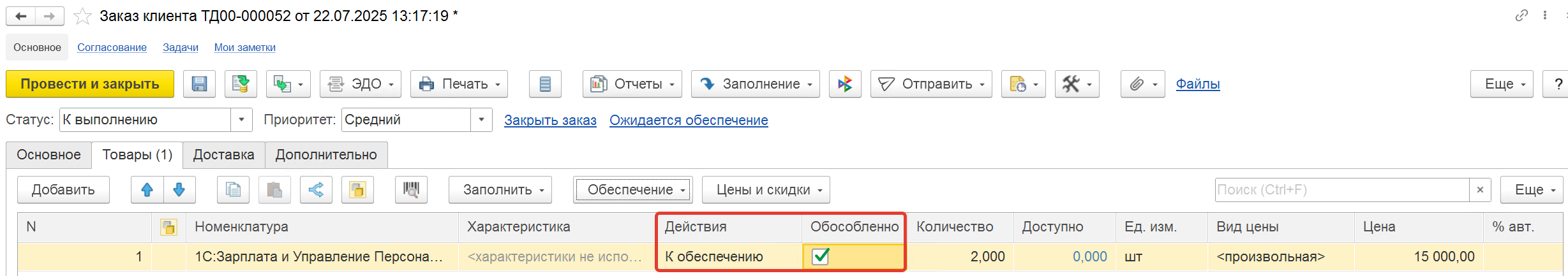 сформирована обособленная потребность в ут11.5