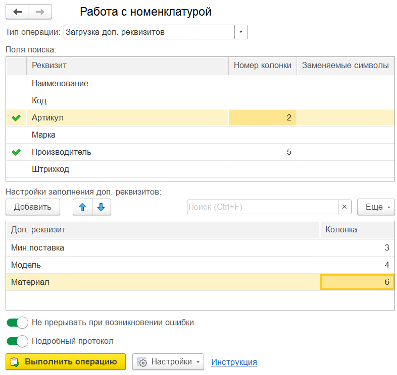 загрузка допреквизитов