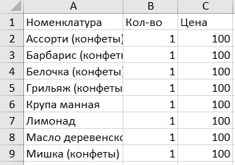 файл загрузки
