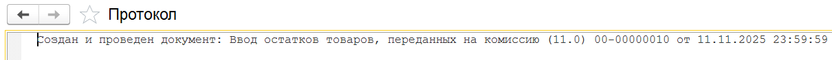 протокол загрузки товары комиссия