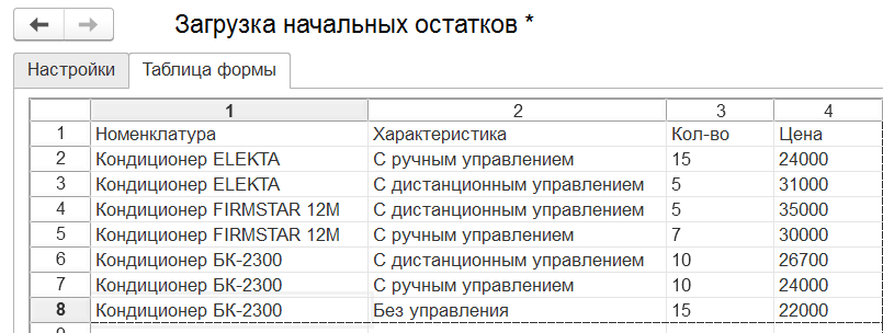 загрузка из таблицы формы