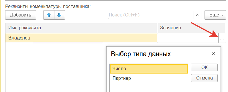 выбор партнера