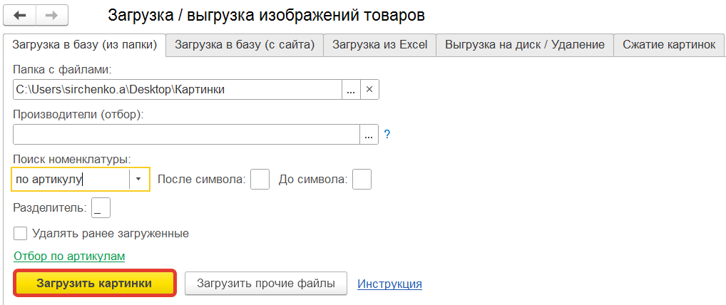 загрузка нескольких картинок