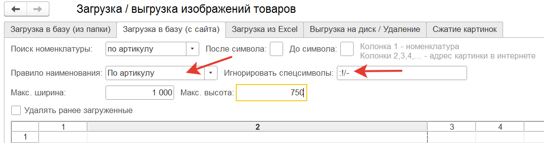 формирование названия по артикулу