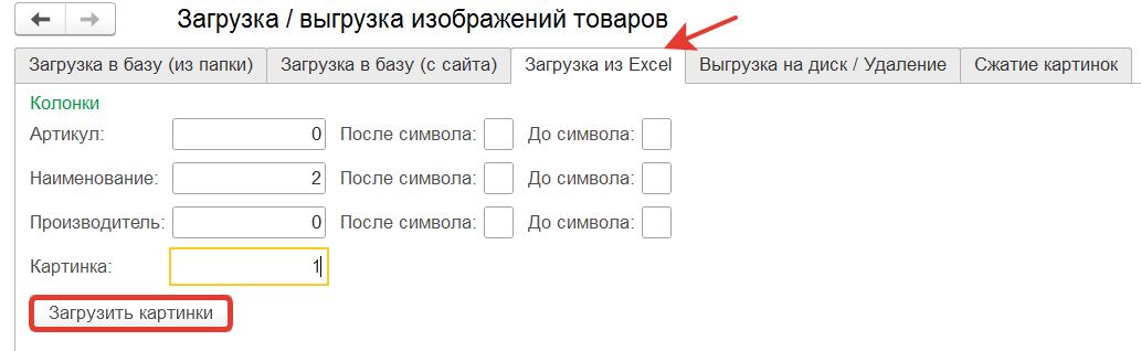 загрузка картинок из эксель