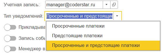 основные настройки отправки