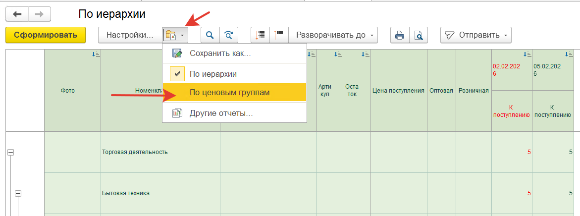 1с прайс лист в ут 11