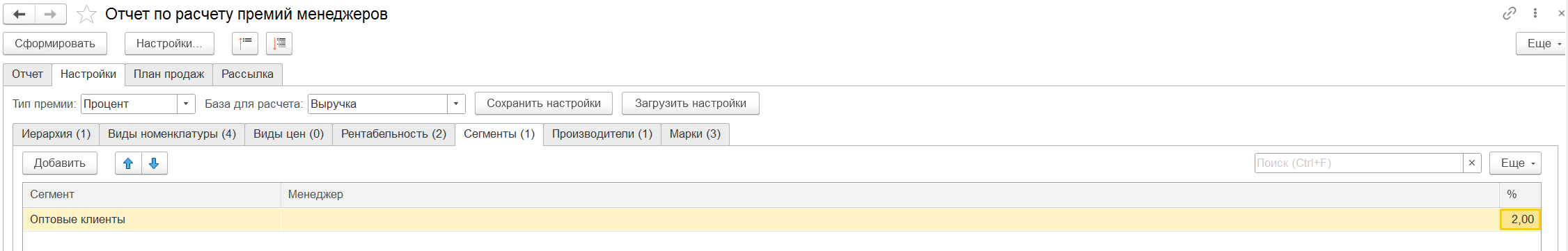 размер премии для различных сегментов клиентов