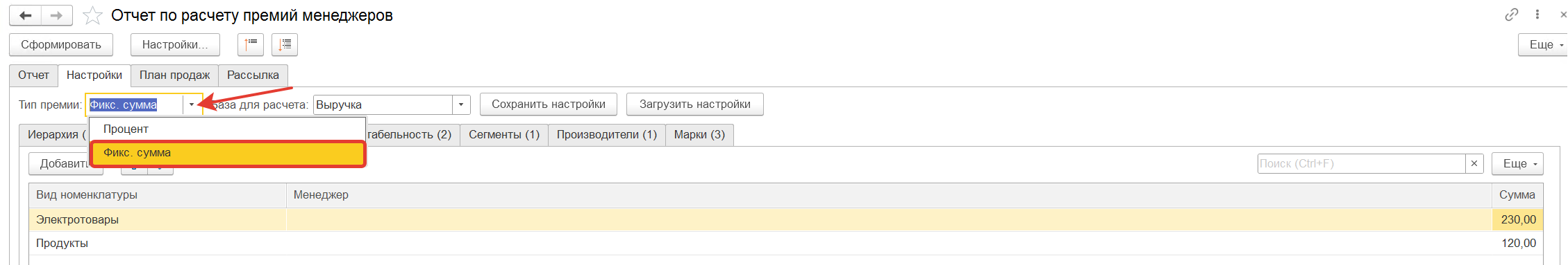 настройка расчета премии