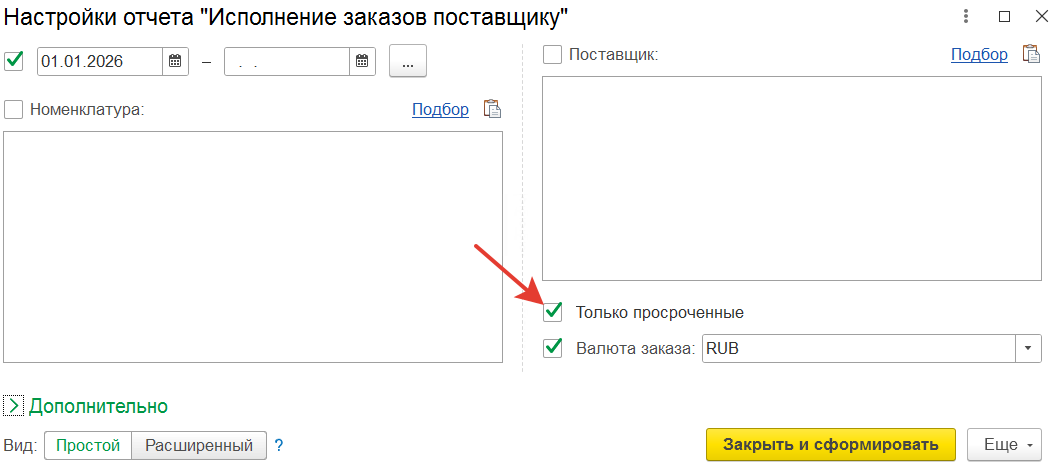 настройки отчета